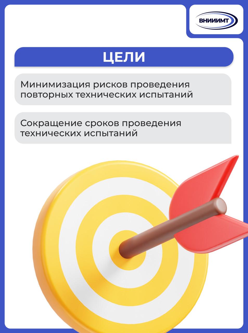 Рекомендации при испытаниях МИ